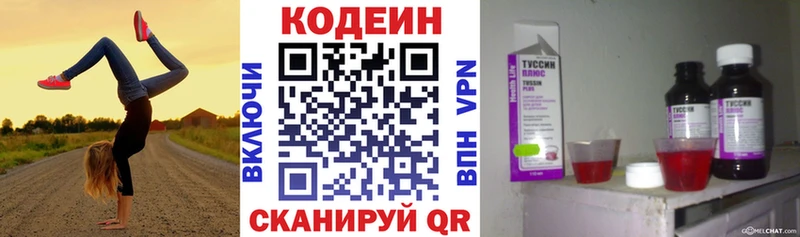 Купить  Ступино  Кодеиновый сироп Lean Purple Drank 