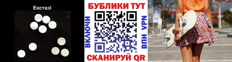 Экстази 280 MDMA  Купить где  Ступино 