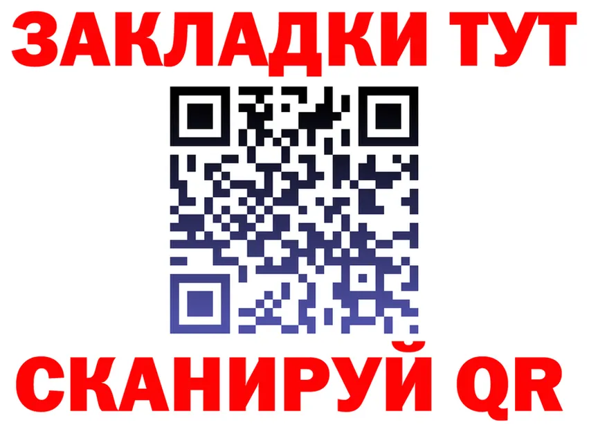 МЕФ кристаллы ТОР это ссылка на мегу Ступино